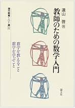 Amazon.co.jp: 遠山 啓: 本